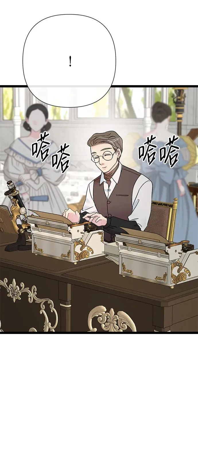 [第75话] 串错的珠子43