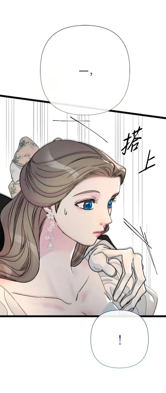 [第75话] 串错的珠子22