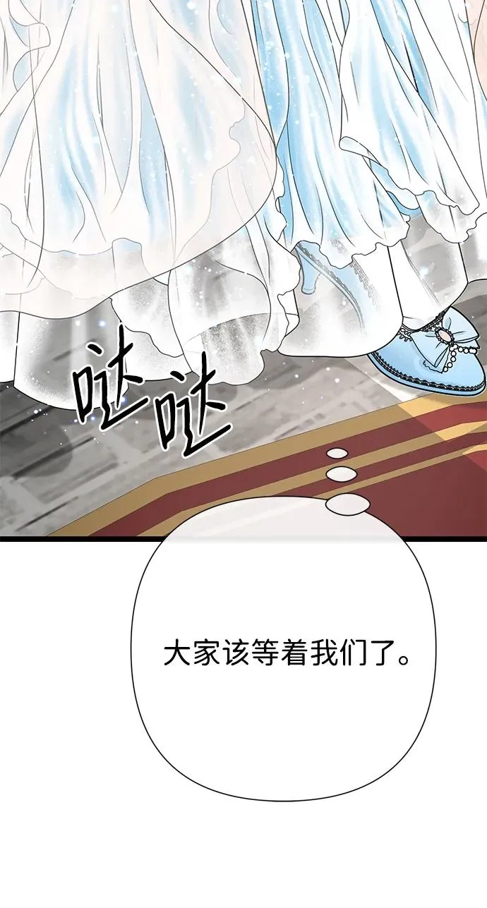 [第75话] 串错的珠子64