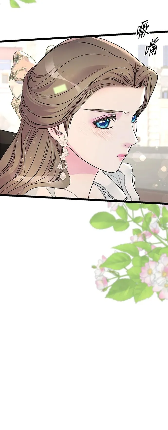 [第75话] 串错的珠子25