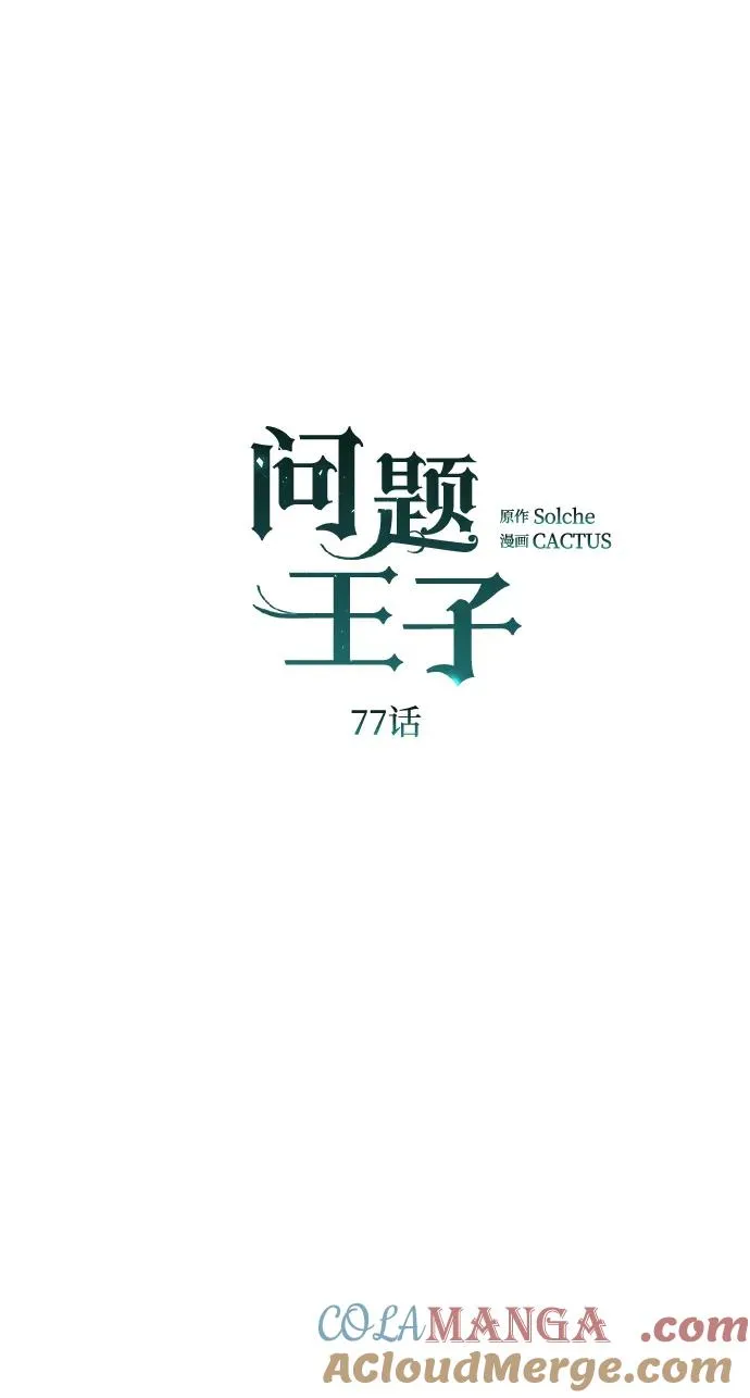 [第77话] 生日快乐30