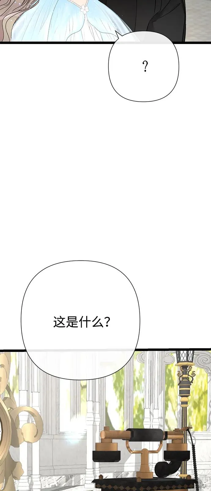 [第75话] 串错的珠子38