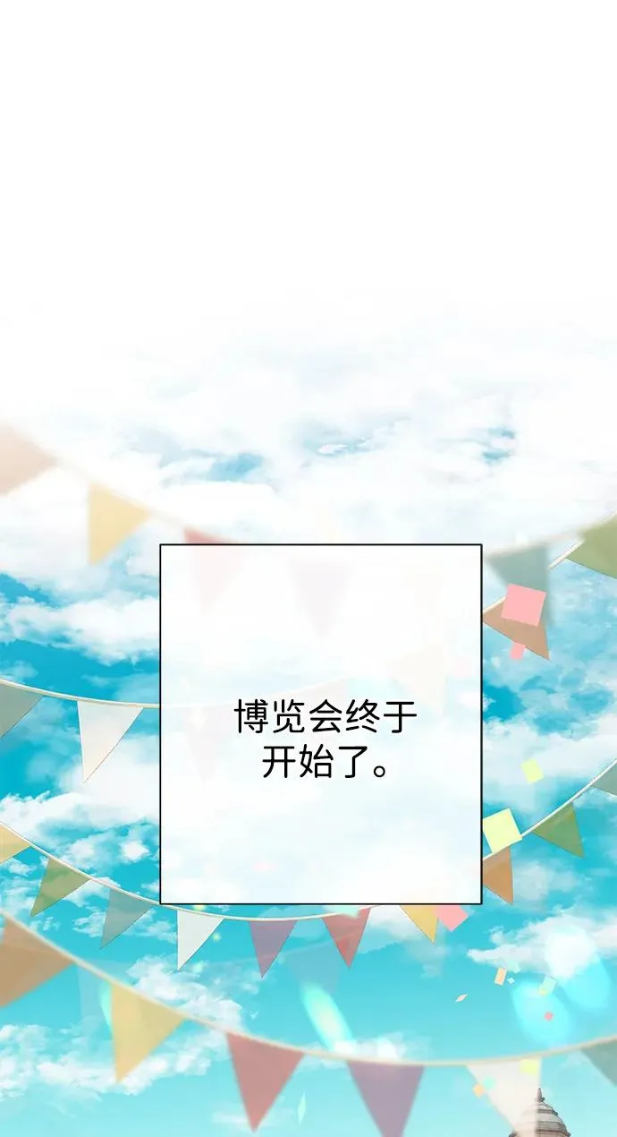 [第75话] 串错的珠子1