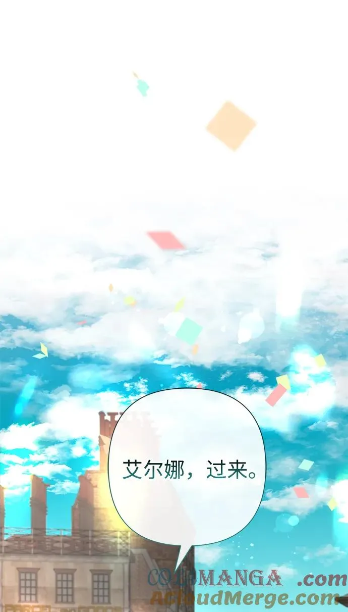 [第75话] 串错的珠子9