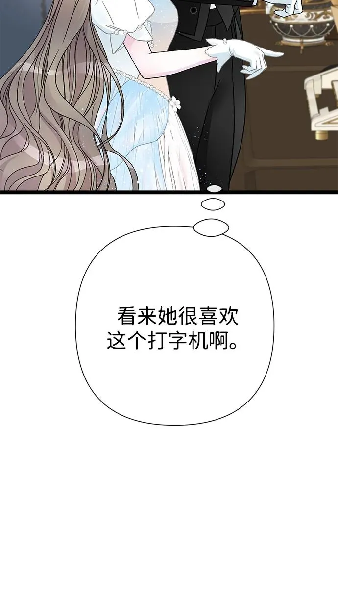 [第75话] 串错的珠子49