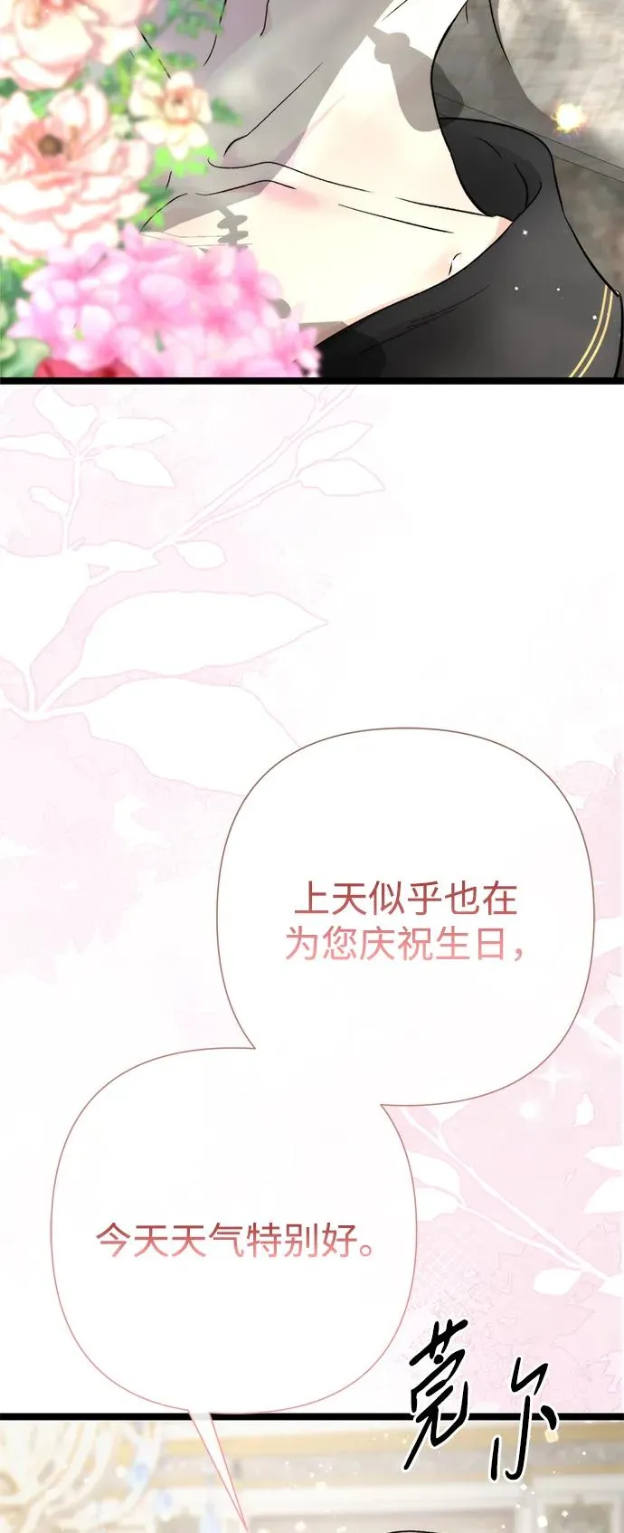 [第77话] 生日快乐34
