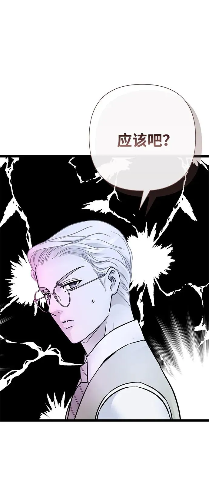 [第77话] 生日快乐28