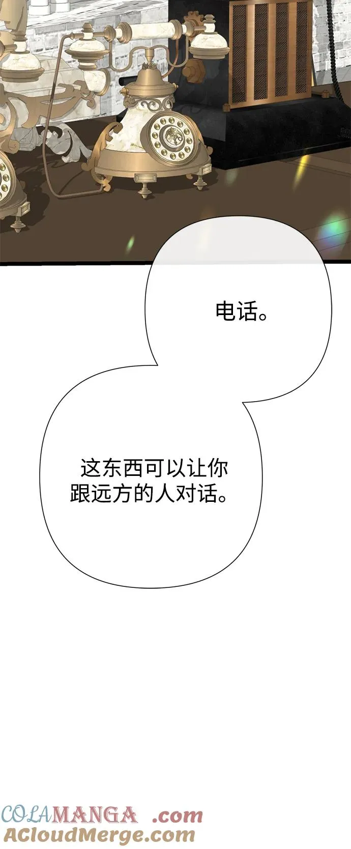 [第75话] 串错的珠子39