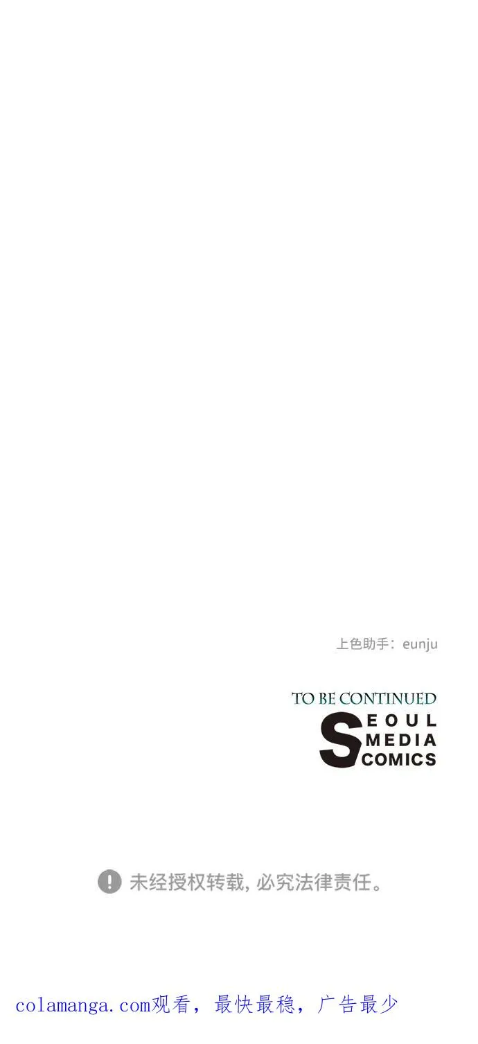 [第75话] 串错的珠子85