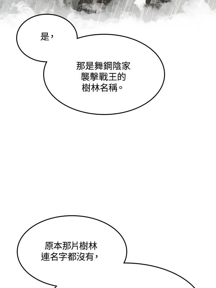 第102话13