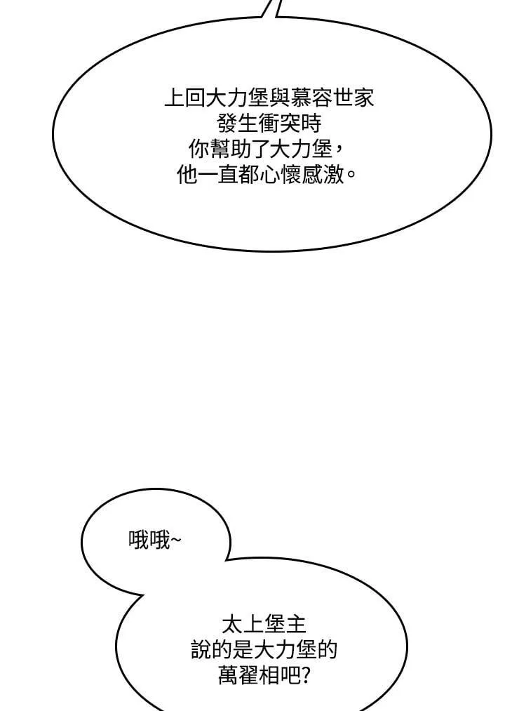 第104话54