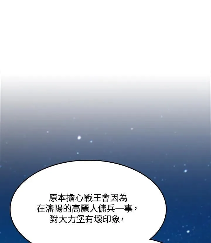 第104话99