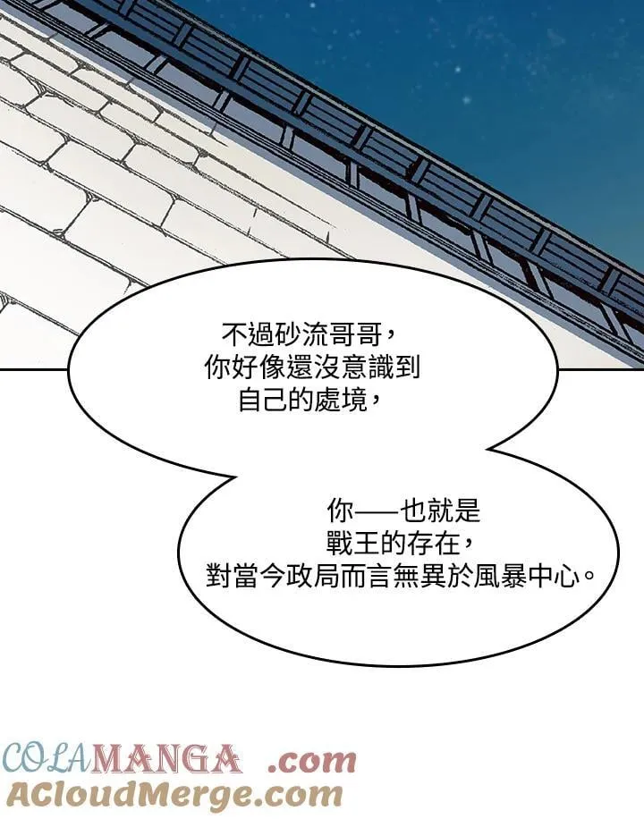 第104话4