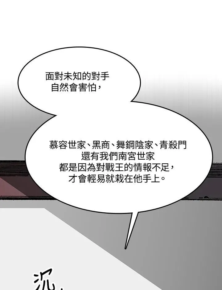 第102话41