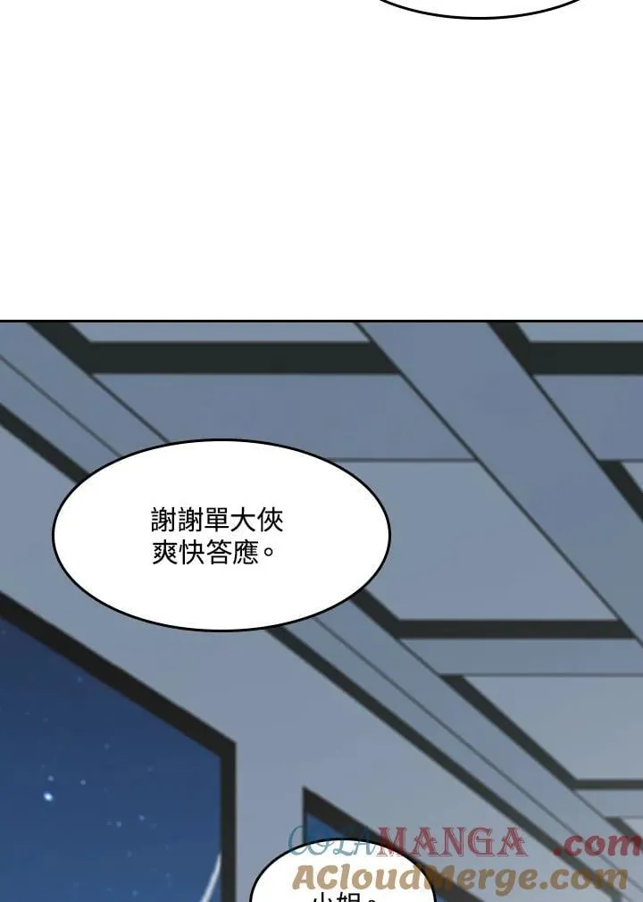 第104话88