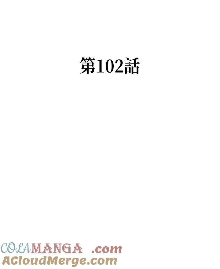 第102话48