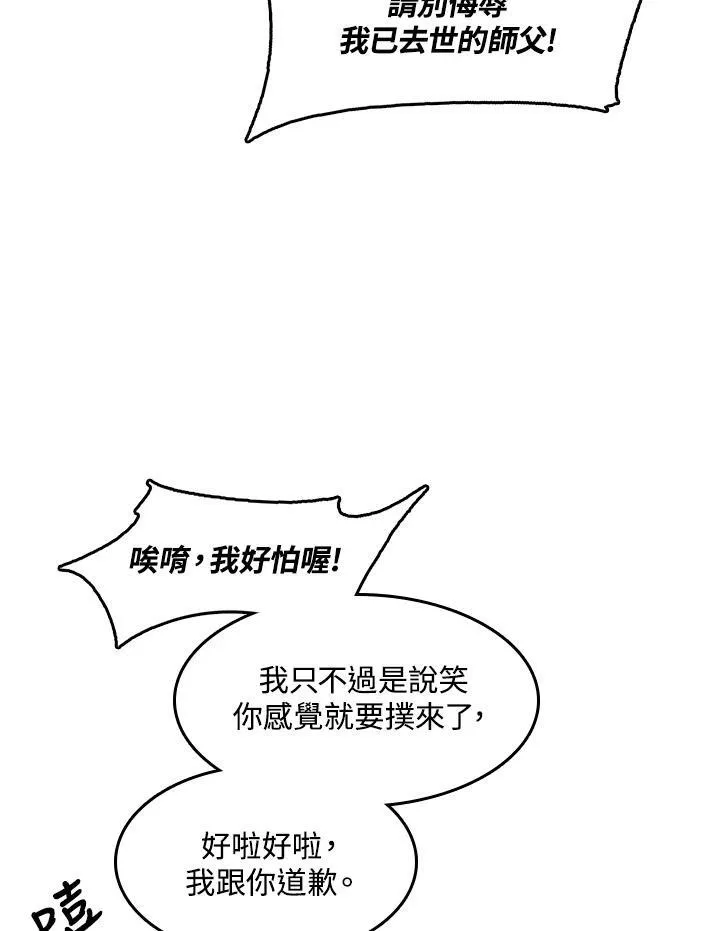 第102话94