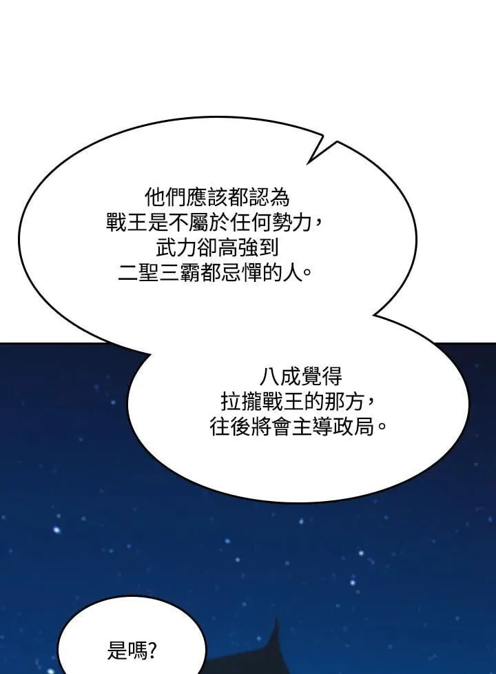 第104话5