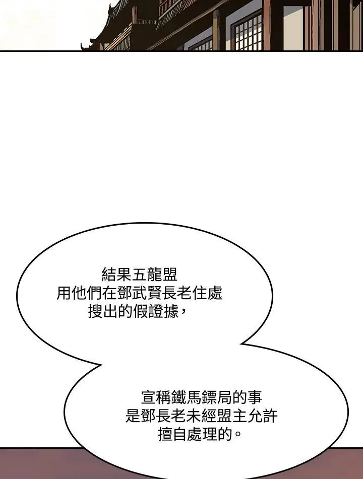 第103话83