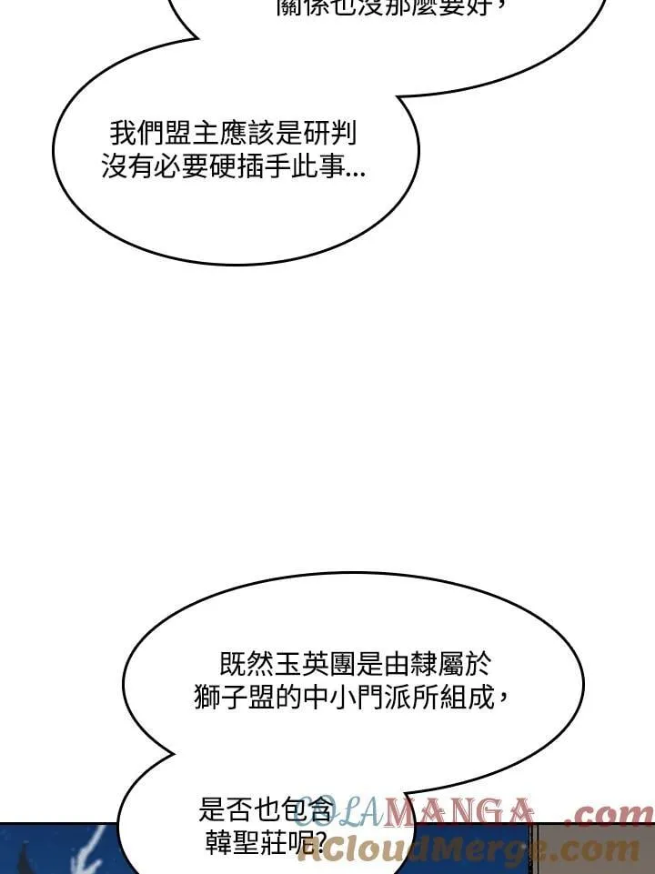 第104话76