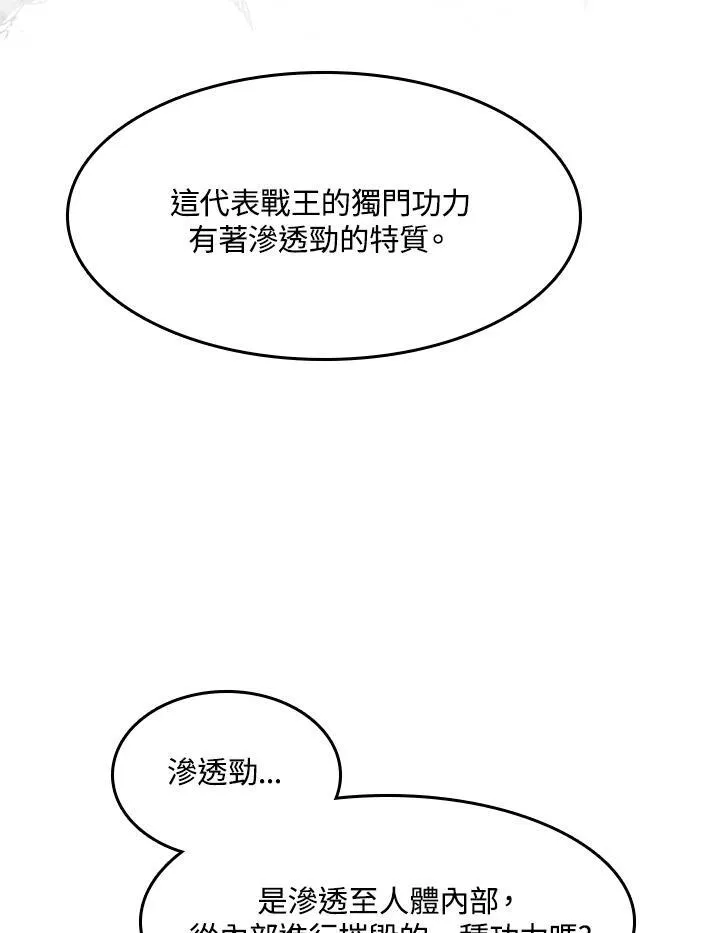 第102话22