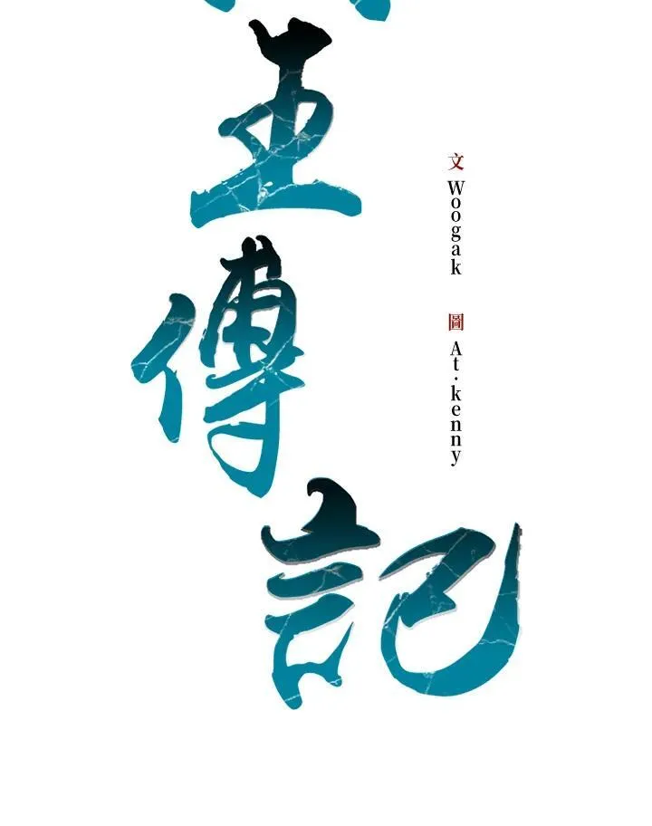 第103话17