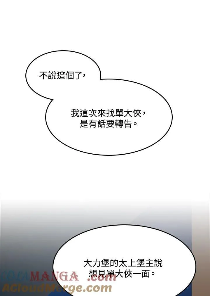 第104话52