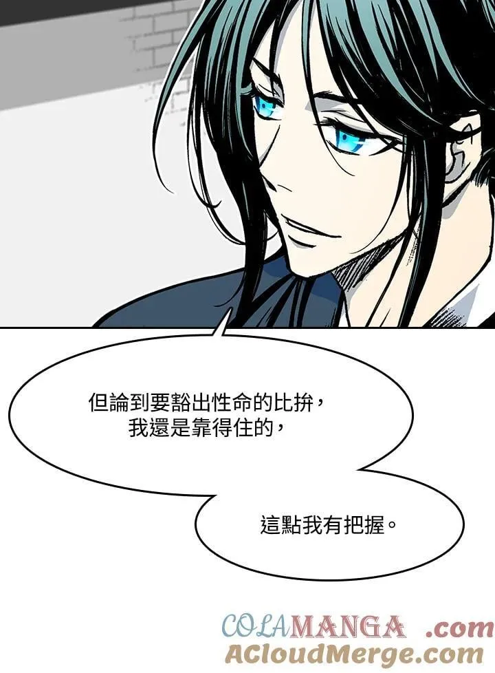 第104话8