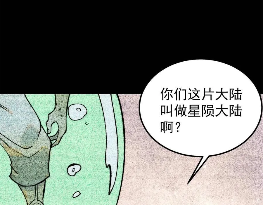 330 帝兽最强伪装27