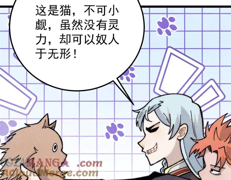 330 帝兽最强伪装116