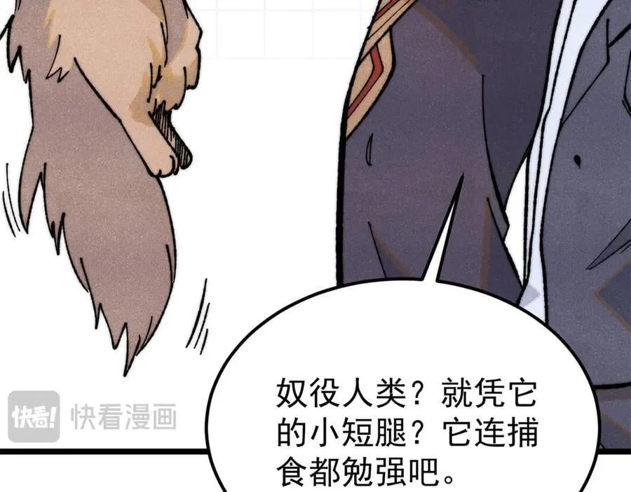 330 帝兽最强伪装118