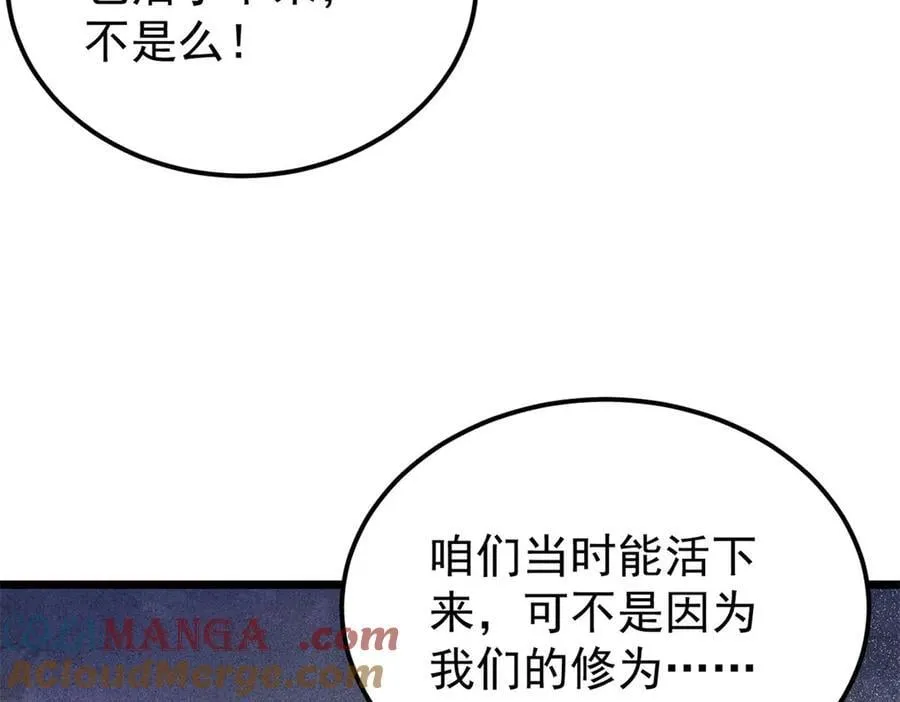 330 帝兽最强伪装16