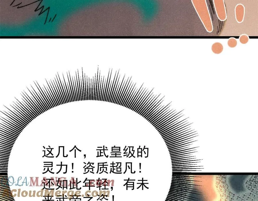 330 帝兽最强伪装128