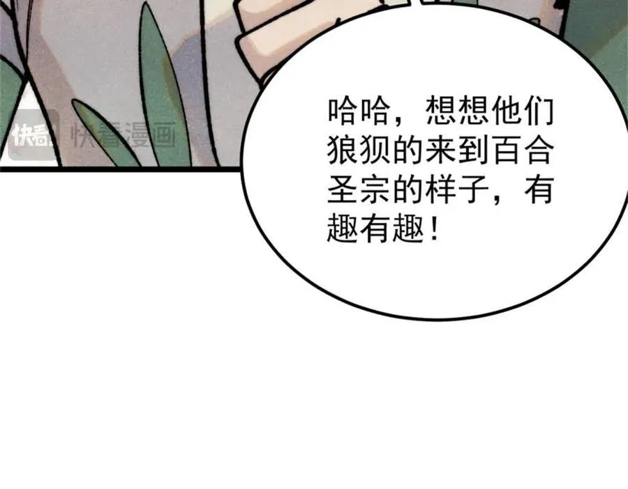 326 幕后主使146