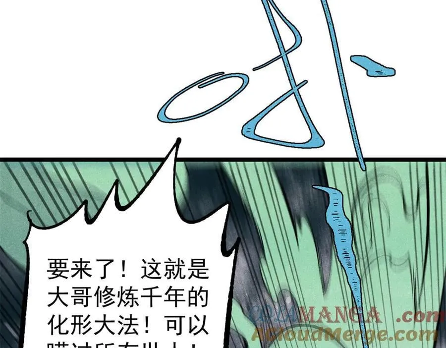 330 帝兽最强伪装72