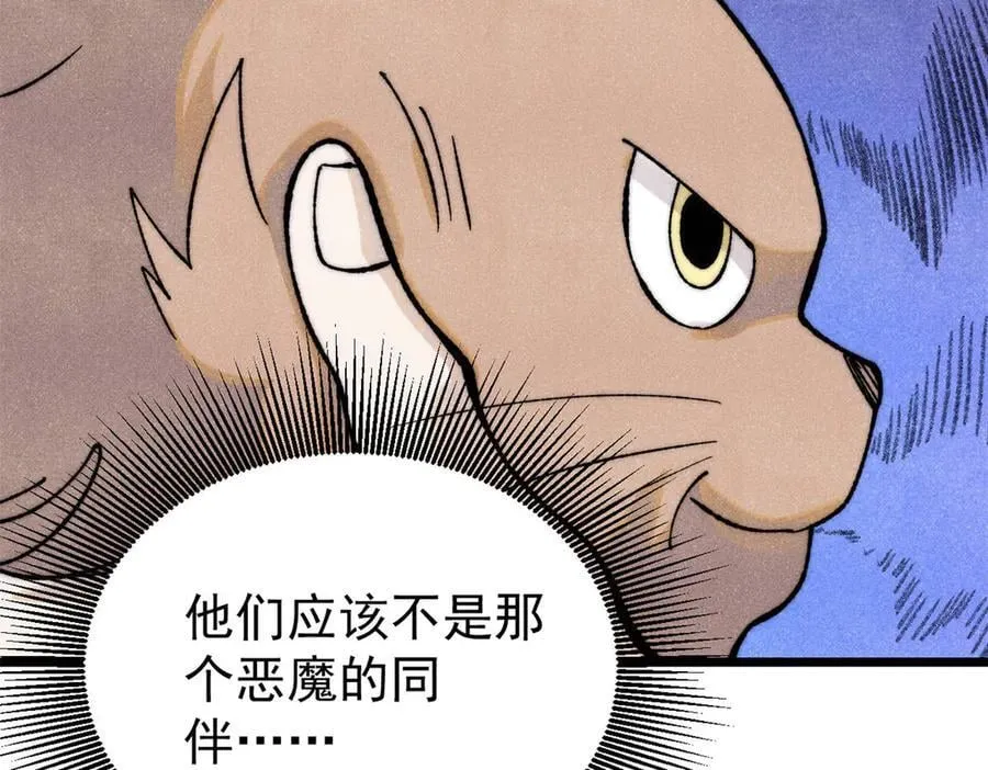 330 帝兽最强伪装121
