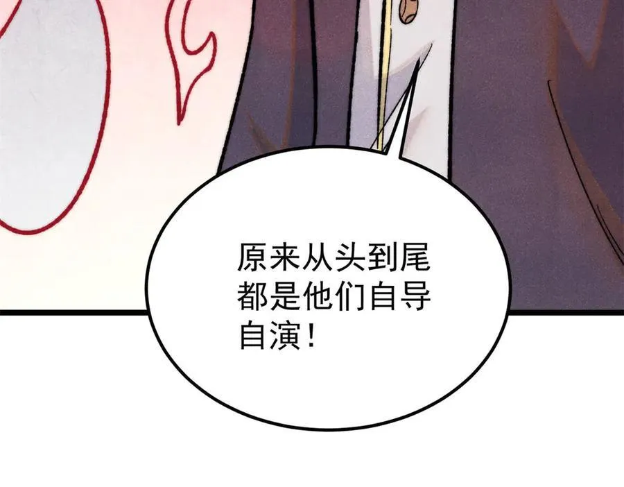 326 幕后主使86