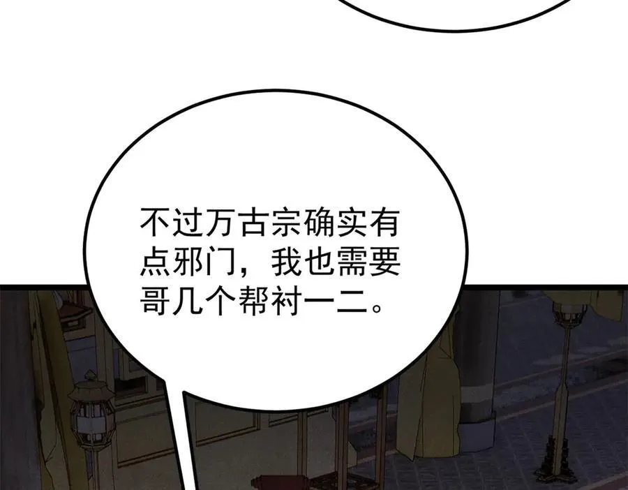 326 幕后主使118