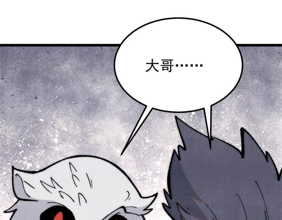 330 帝兽最强伪装69