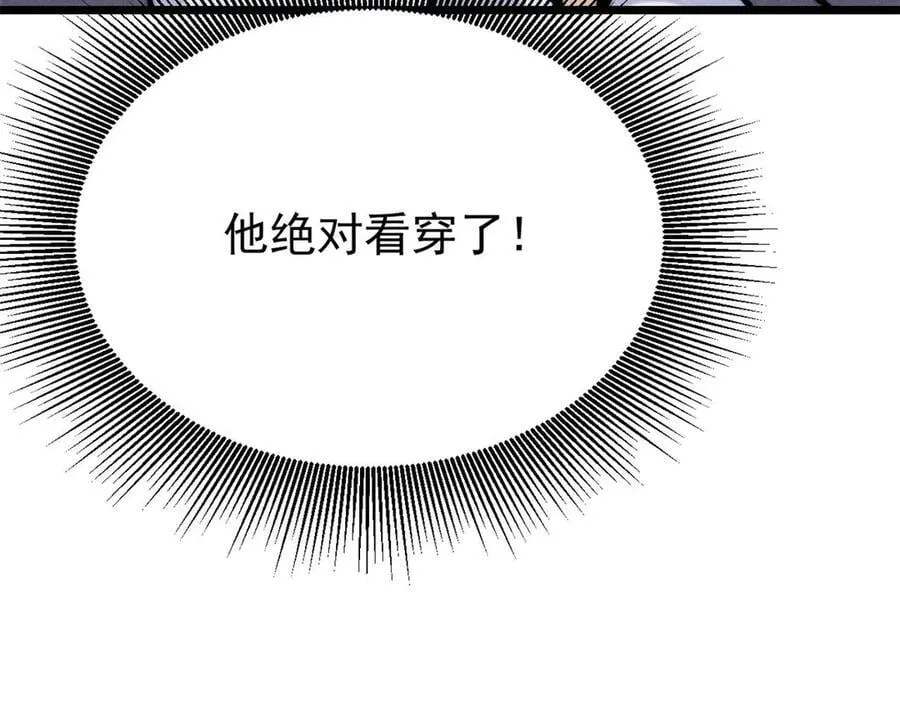 330 帝兽最强伪装146