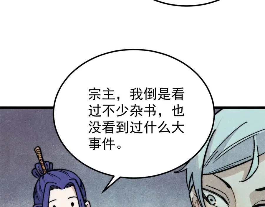 329 那个男人回来了？69
