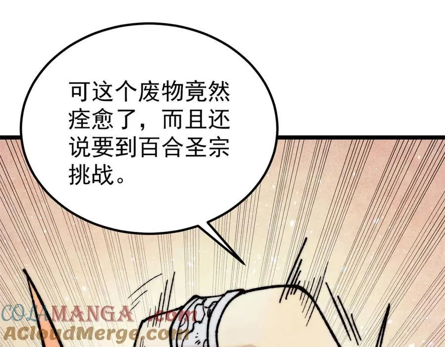 326 幕后主使112