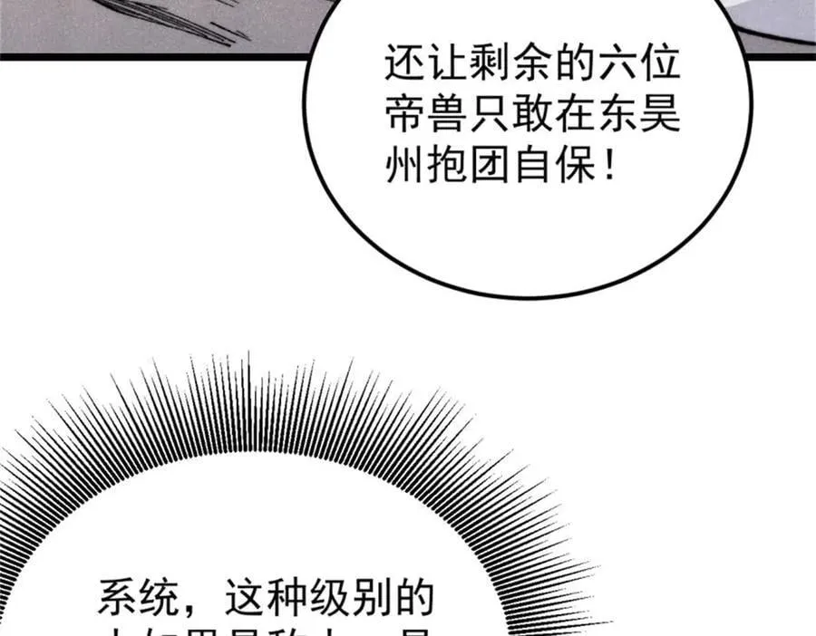 329 那个男人回来了？89