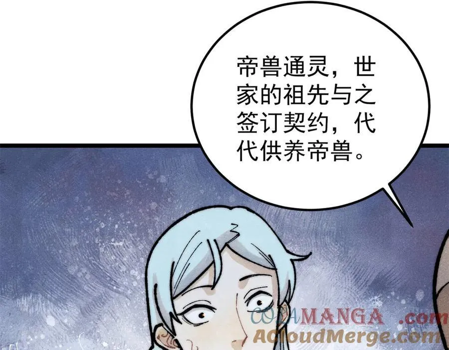 329 那个男人回来了？56