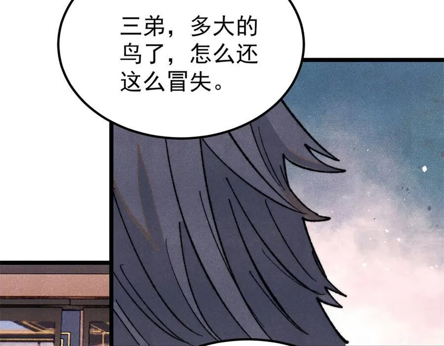 329 那个男人回来了？147