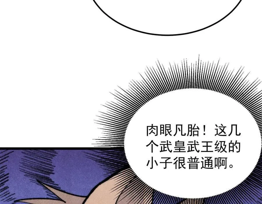 330 帝兽最强伪装119
