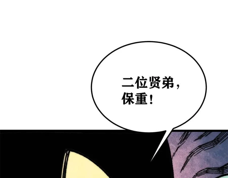 330 帝兽最强伪装78