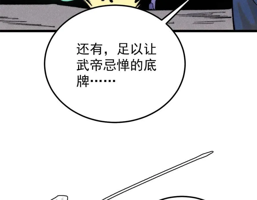 329 那个男人回来了？50