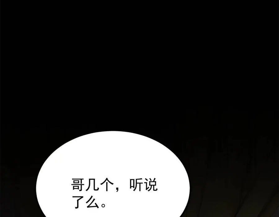 326 幕后主使99