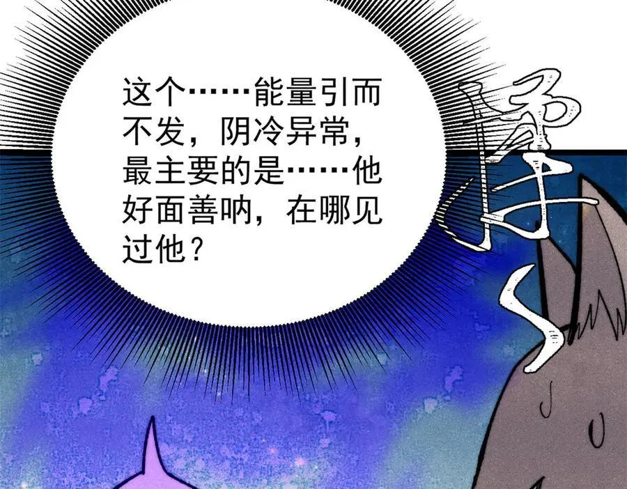 330 帝兽最强伪装133